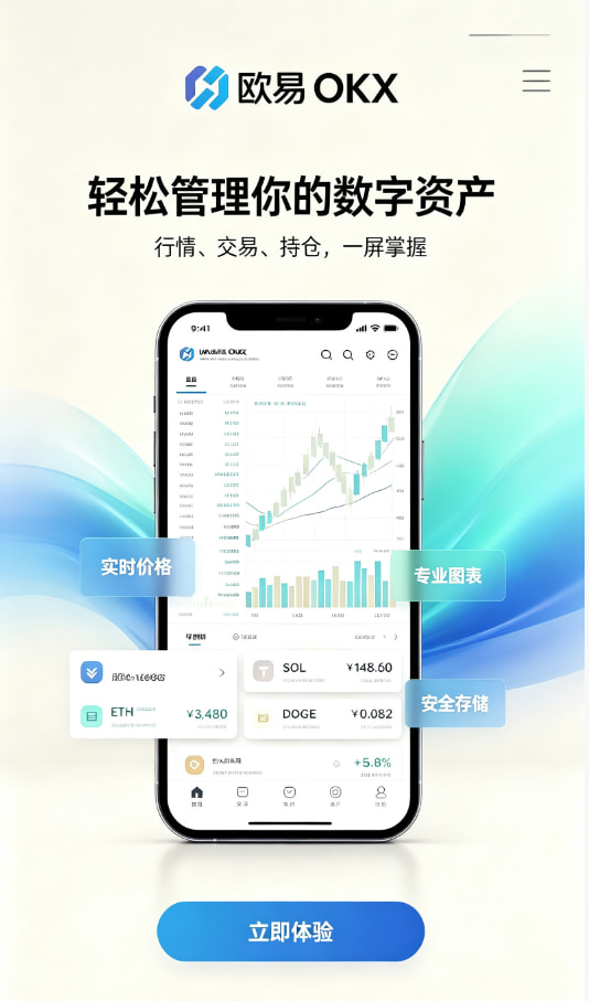 欧交易所app官网登录新手入门经验分享